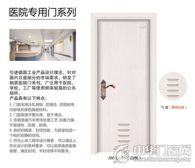 精武室內(nèi)門2017鋼質(zhì)內(nèi)室門系列產(chǎn)品圖冊(cè)