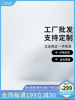 電商背景模板化 鋼質(zhì)內(nèi)室門系列產(chǎn)品的線上視覺營(yíng)銷策略